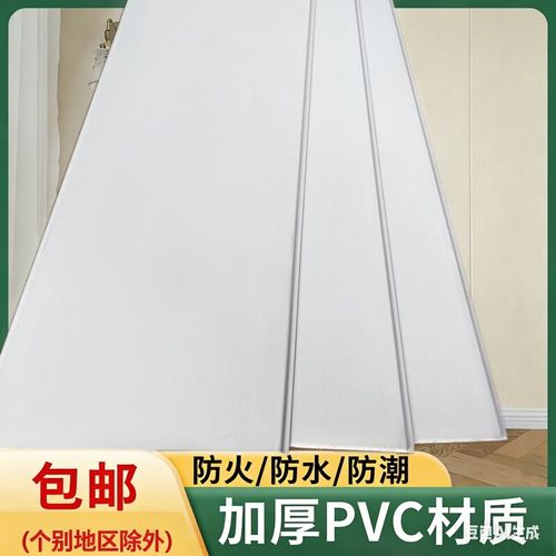 妙普乐加厚PVC塑料扣板 环保耐用，轻松提升家居空间美感